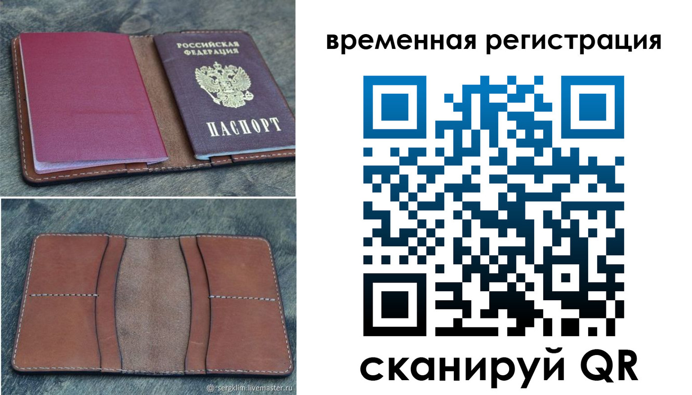 временная регистрация купить в Мантурово