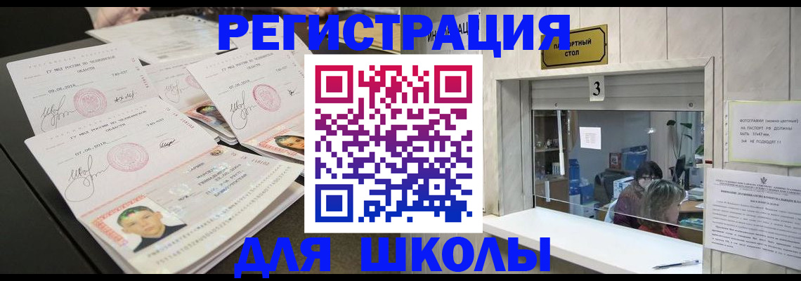 прописка гарантия в Мантурово